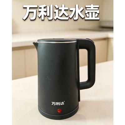 万利达水壶