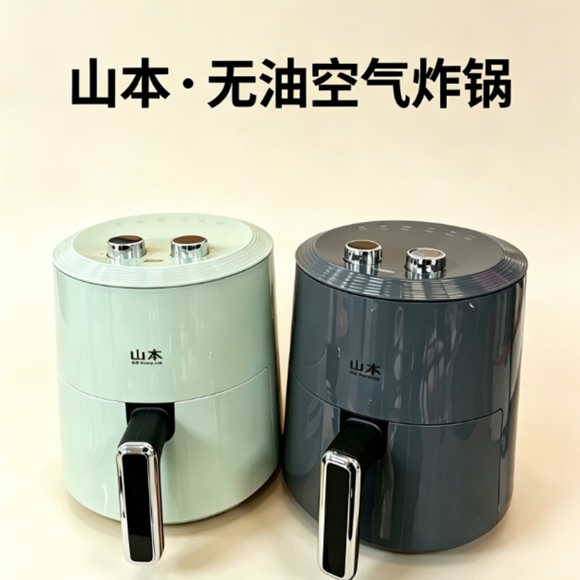 山本3.7L无油空气炸锅家用防干双旋钮多功能